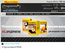 Tablet Screenshot of programma43.ru